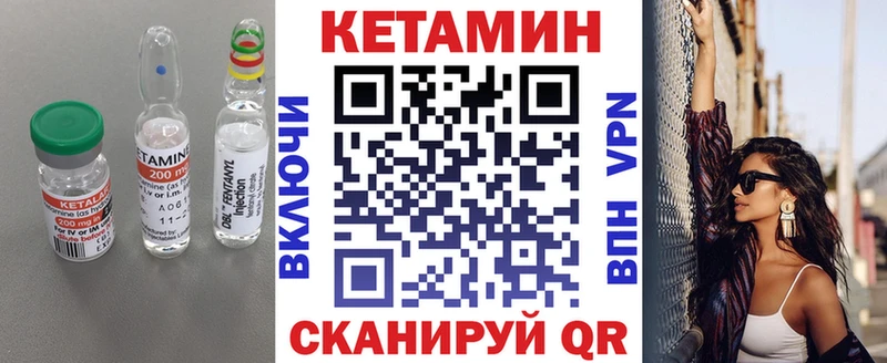 Купить где  Сегежа  Кетамин VHQ 